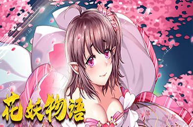 花妖物语 / Flower girl