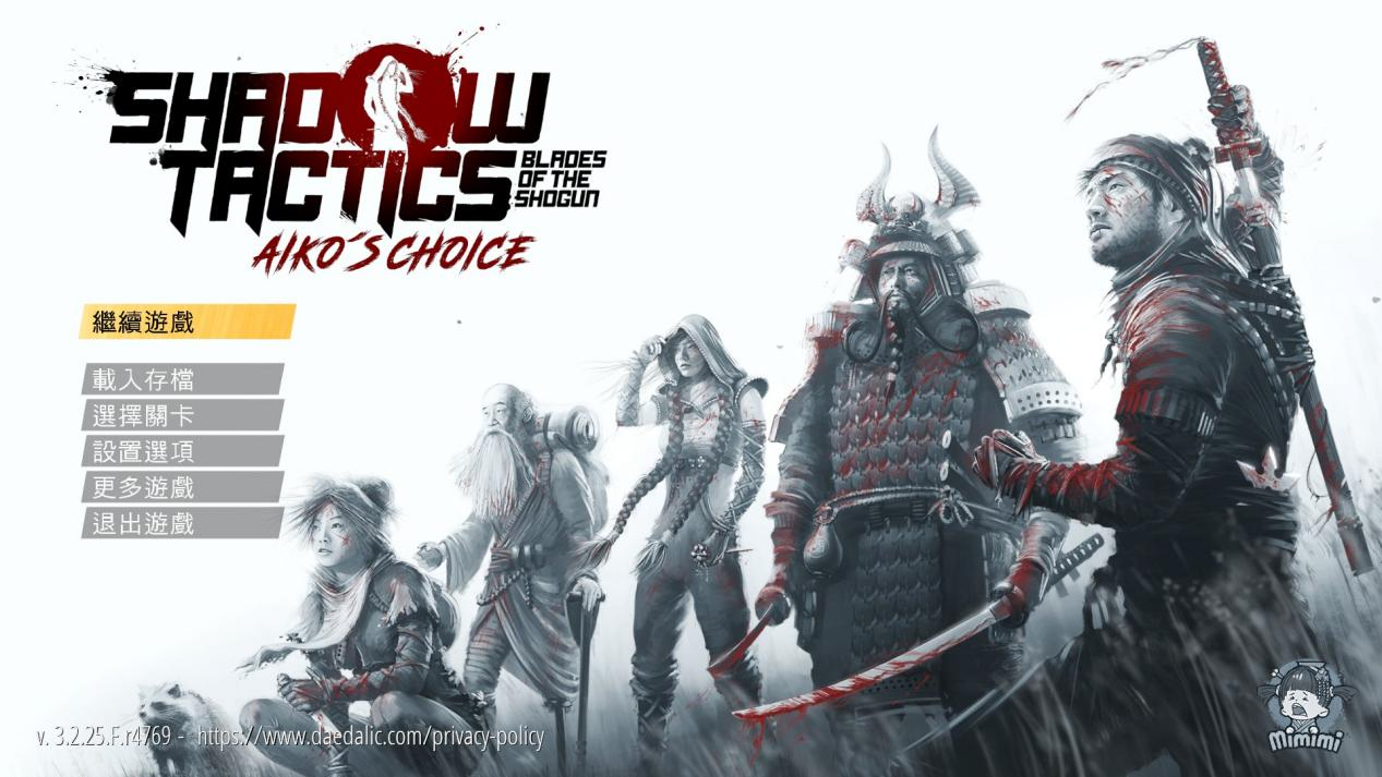 《影子战术：将军之刃—爱子的选择》评测：从上火到上头