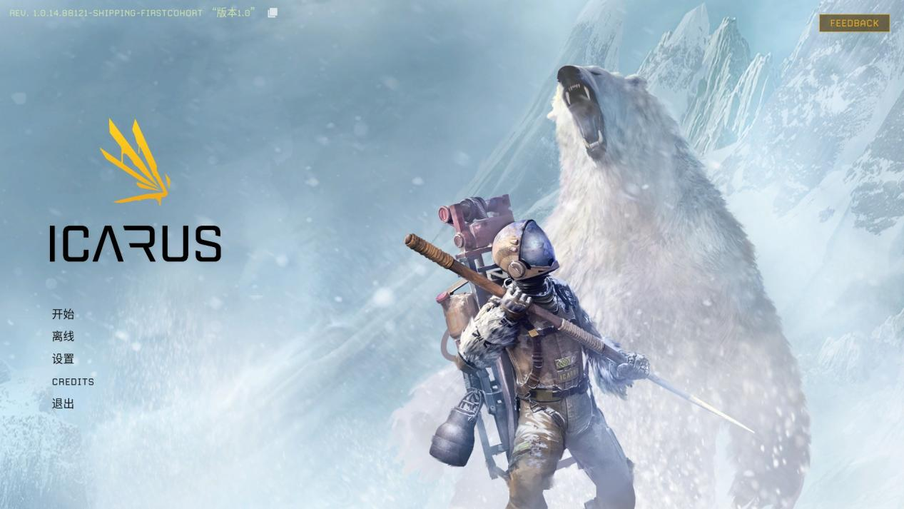 《翼星求生》抢先评测：从零开始的异星球打工