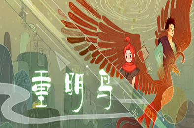 重明鸟 / Bright Bird