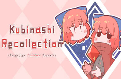 无首拾忆录 v1.02c