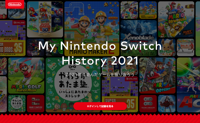 任天堂的日常服务在线Switch  2021年终回顾页面玩家可以登录查询。
