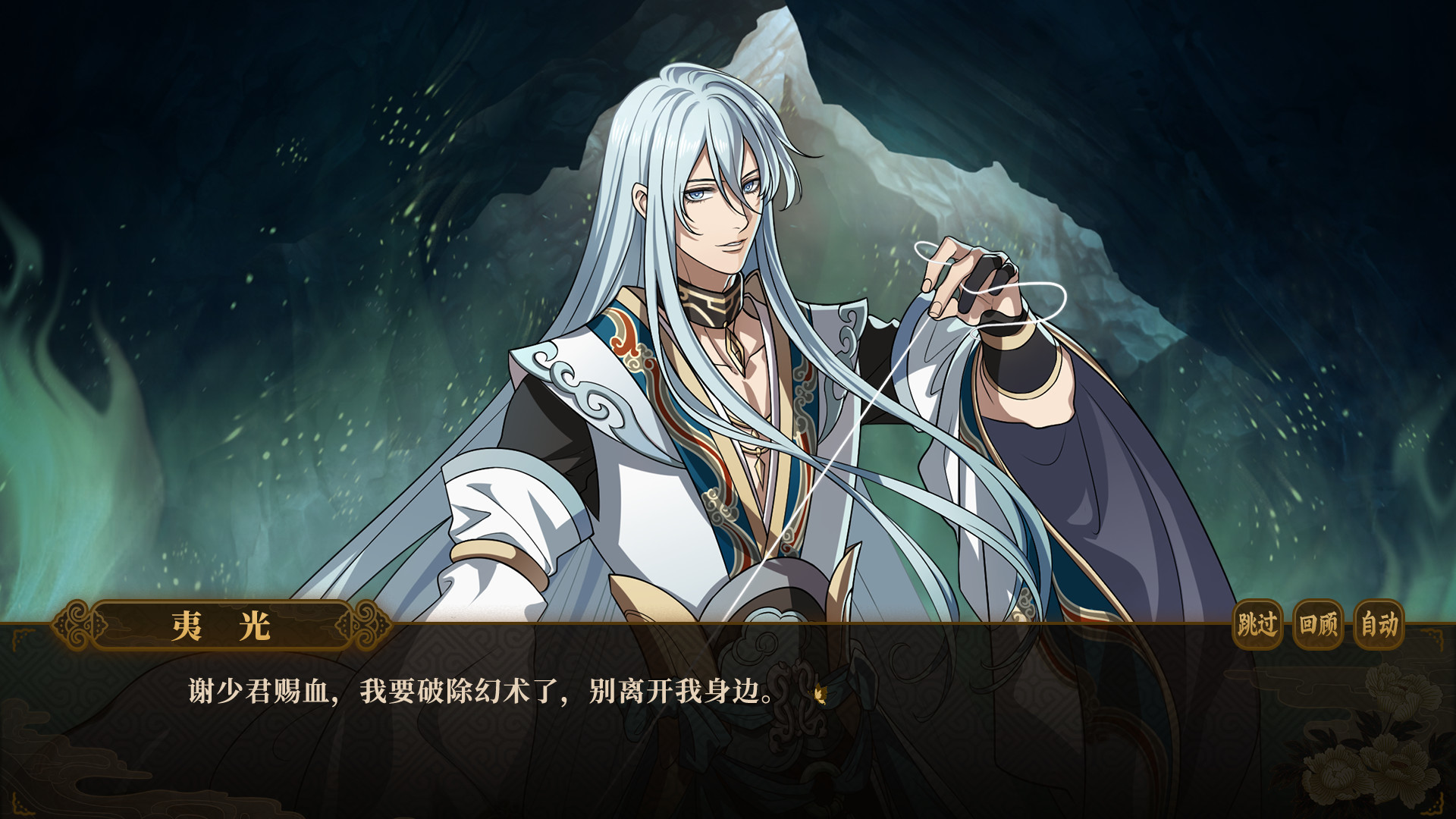 女主角《与君盟》蒸汽史低促鼓掌