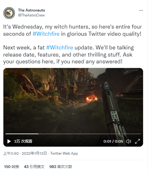 宇航员工作室宣布，《巫火》将于下周公布新消息。