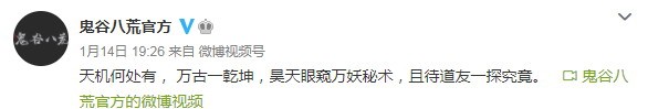《鬼谷八荒》浩天岩版预测新神器功能令人振奋。