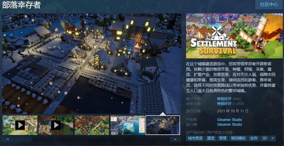 《部落幸存者》主要版本更新预测电力系统、架构等新内容。