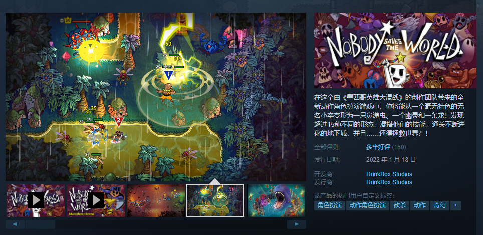 动作RPG  《无名小卒拯救世界》正式上架。蒸汽综合评价被“大部分称赞”