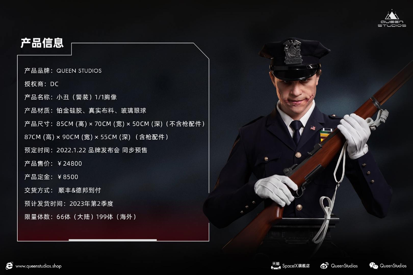 女王工作室的希斯莱杰警察小丑半身雕像售价24800元。