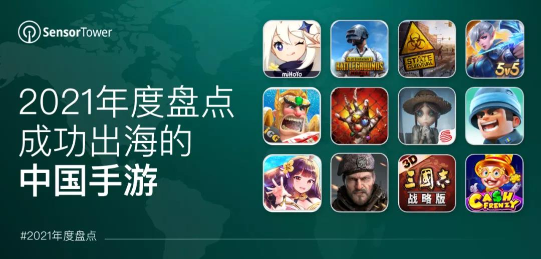 2021成功中国移动出海游：《原神》收入第一，弘扬中国文化