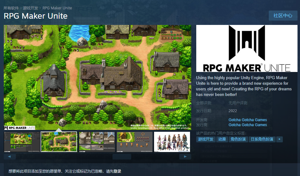 RPG  《RPG  Maker  Unite》上线。Steam将于2022年发布。