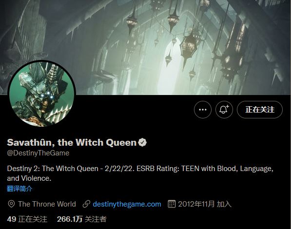 《命运2》官方社交账号被诡计女王萨瓦顿“劫持”。