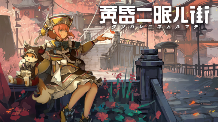 《黄昏沉眠街》实体版奢华特别版详细出版！