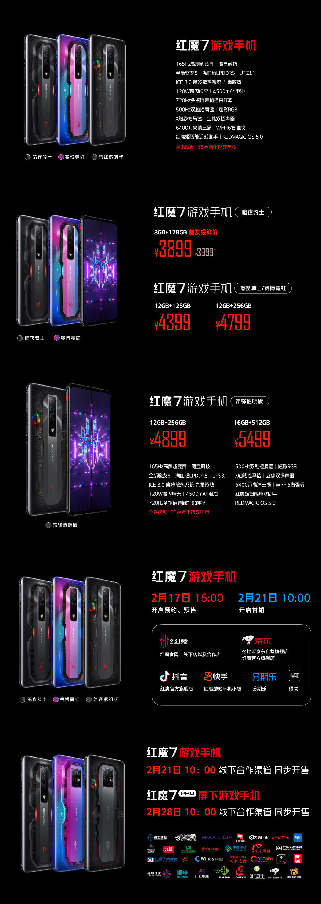 红魔鬼7/7 Pro游戏手机3899/4799元起发布。