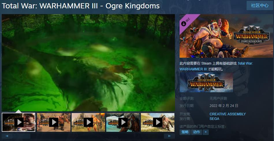 《全面战争：战锤3》《食人魔王国》DLC上架。Steam于2月24日上线。