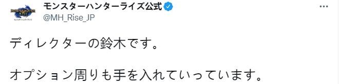 《怪物猎人崛起：曙光》导演展示新截图背景或新场景。