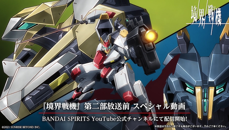 新机版《境界战机》新剧照第二季将于4月播出。