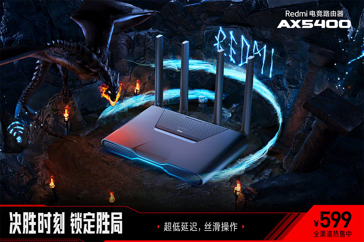 红米电竞路由器AX5400已售599元。