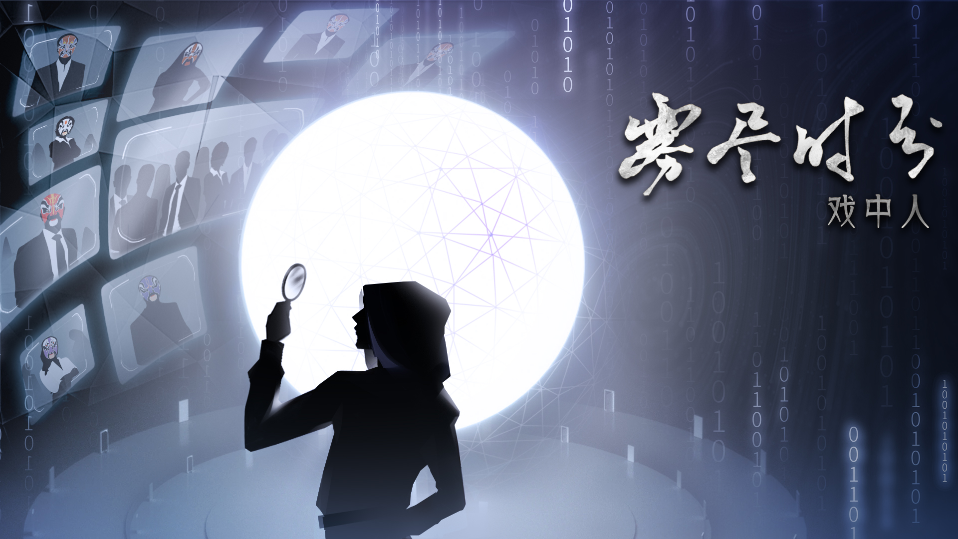 无限流量互动小说游戏《雾尽时分》将于3月4日登陆Steam。