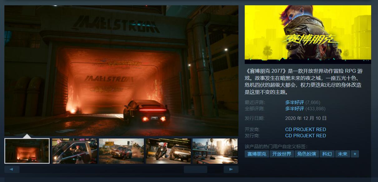 CDPR现在认为《赛博朋克2077》是一个RPG。