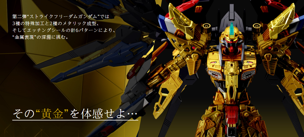 万代推新MGEX攻击自由高达钢普拉号称史上最佳金属感。