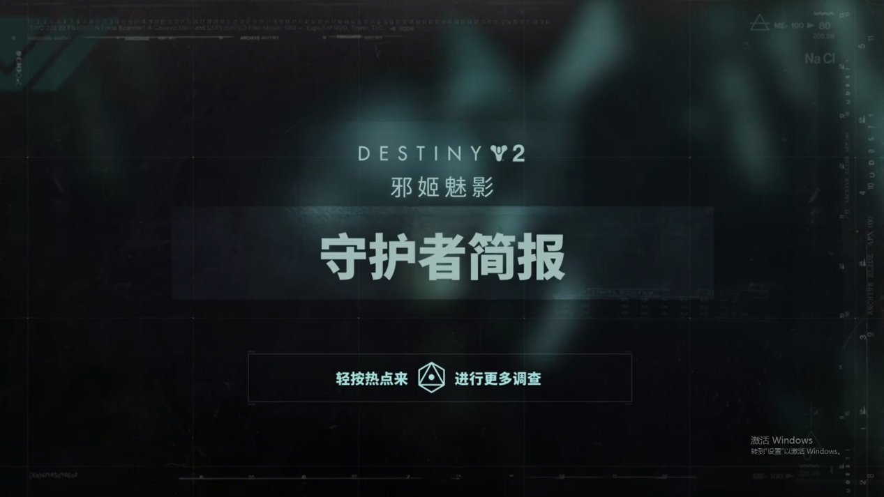 《命运2：邪姬魅影》即将推出如何解决播放中的卡顿延迟。