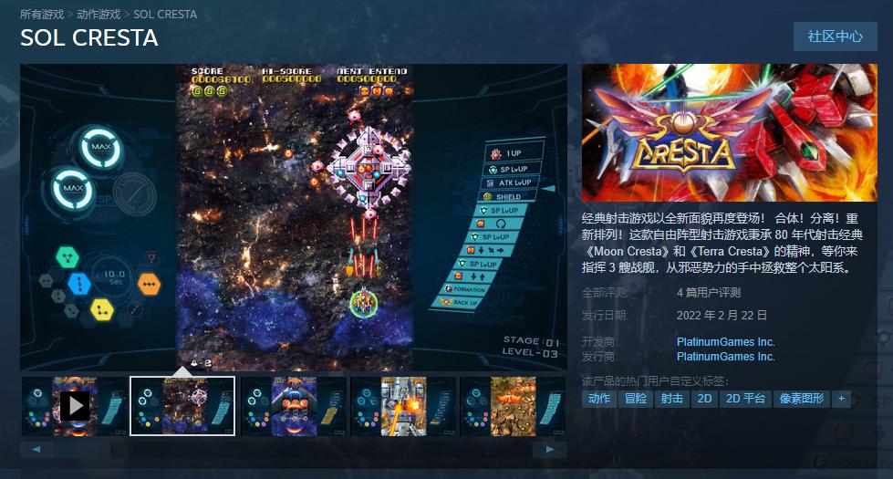 白金工作室《太阳登陆舰》在Steam  country正式发售，售价116元。