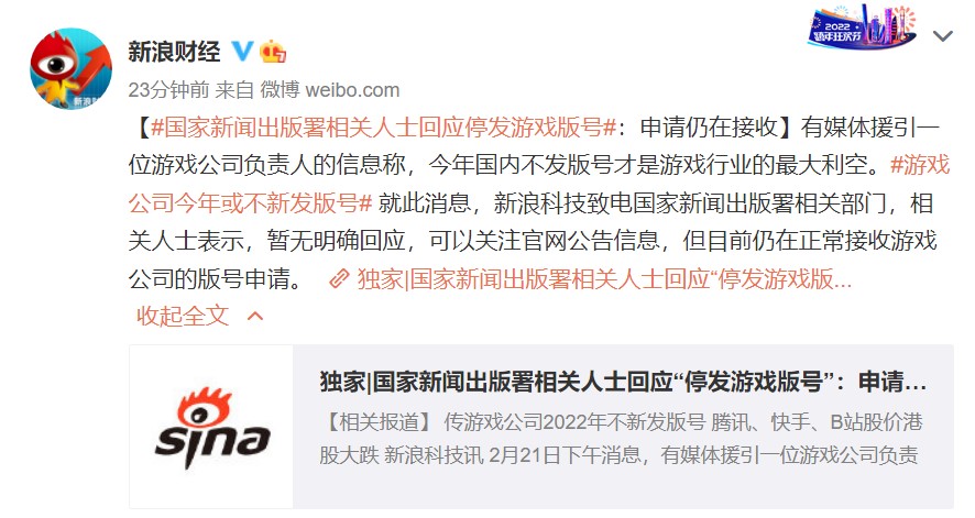 游戏公司不会在2022年发行新的版本号。腾讯、易车、哔哩哔哩港股股价暴跌。