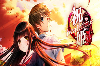 祝姫 / Iwaihime v1.0