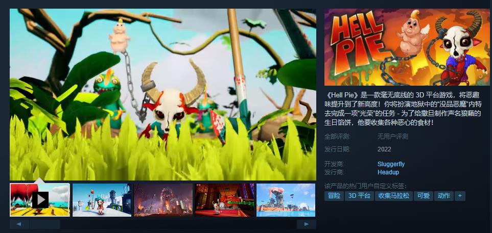 3D平台游戏《地狱派》演示在线支持简体中文