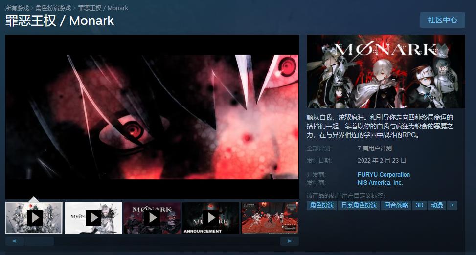 《罪恶王权》 Steam版正式发售，全国售价396元，支持中文。