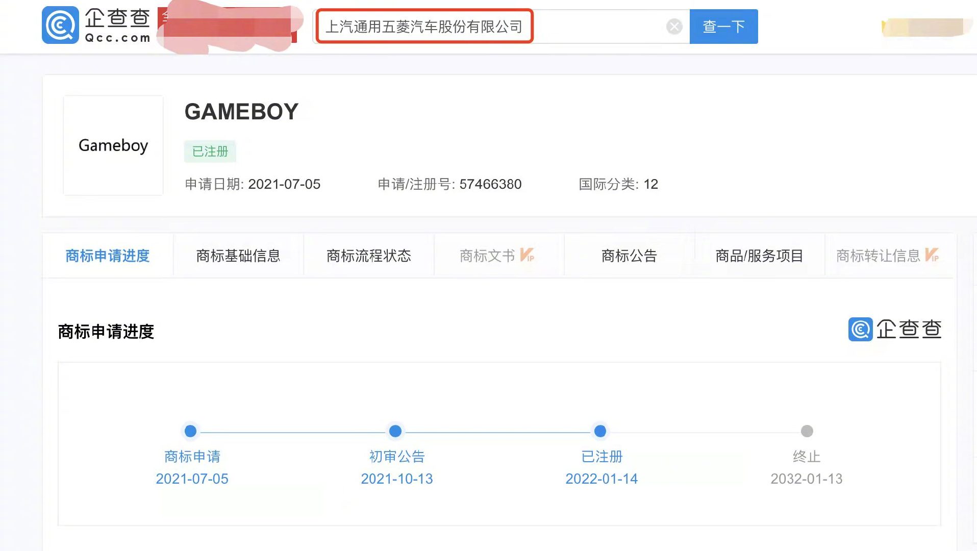 五菱注册Gameboy商标获批，未来将有大动作。