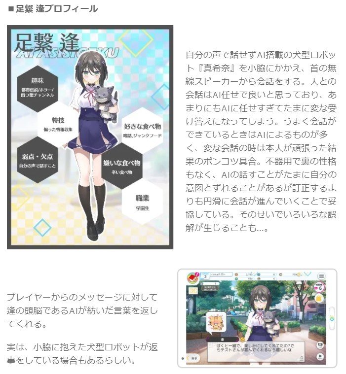 Rinna的AI角色丰富，真正的爱情游戏会更加智能体贴。