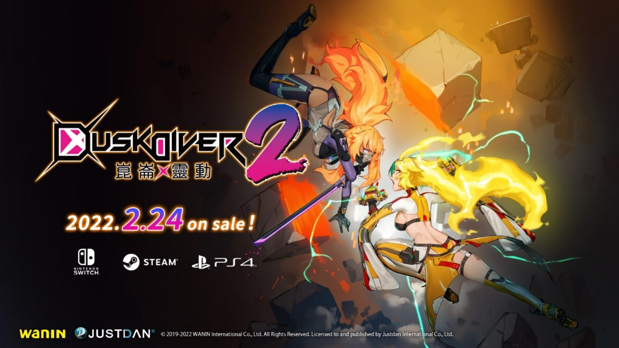 《酉闪町2昆仑灵动》今天正式发售！快来体验以西门町为主题的冒险故事吧！