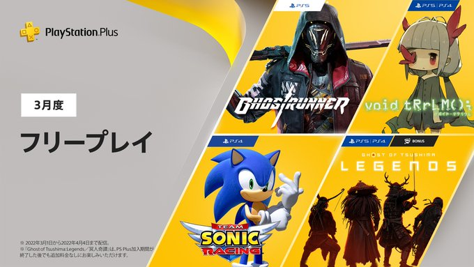 3月PS日服将免刊，含《真空饲育箱》