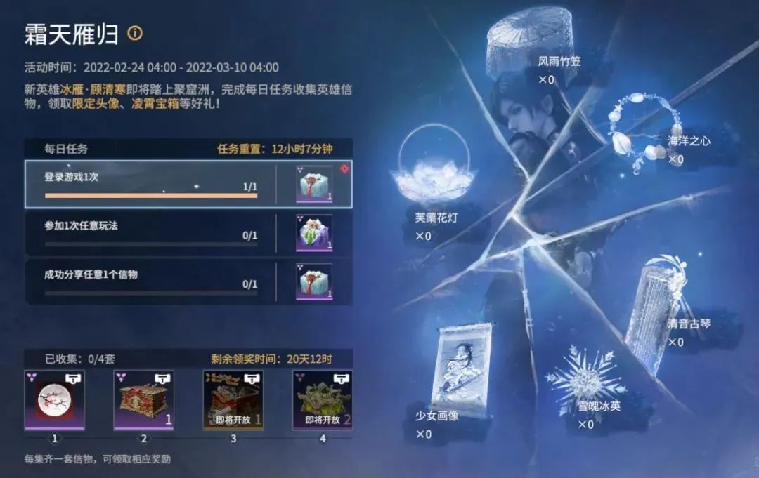 《永劫无间》新英雄预热活动开启，地图更新充满新活力。