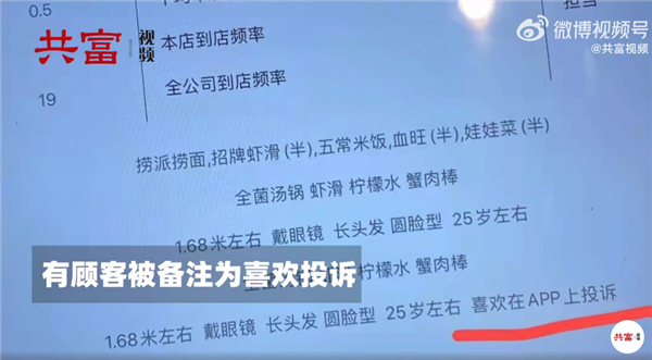 海捞被曝私自给顾客贴标签法学教授：涉嫌歧视