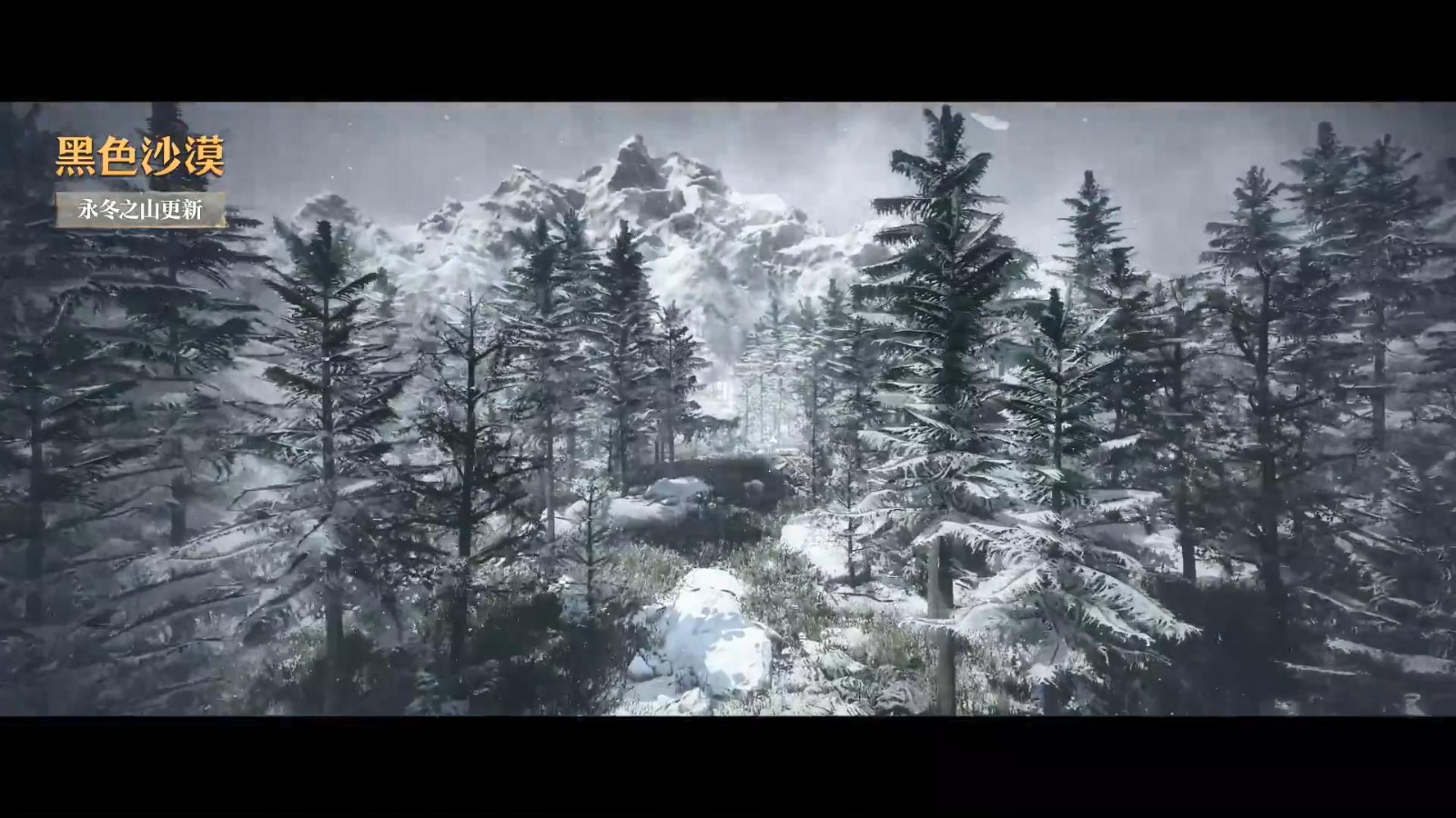 《黑色沙漠》《永恒之冬之山》新资料片宣布4月正式上线。