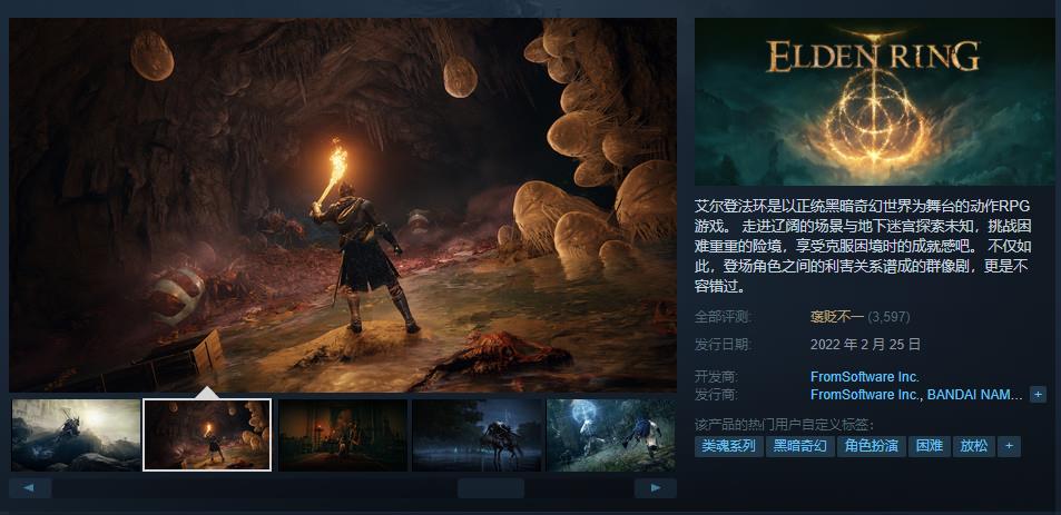 灵魂大作《艾尔登法环》现已发售。Steam综合评价是“喜忧参半”