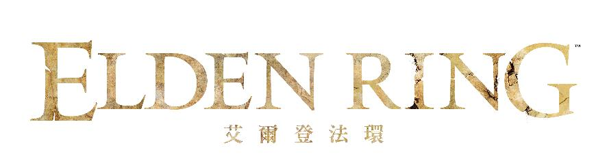 我们走，费德！《艾尔登法环》今天打折！