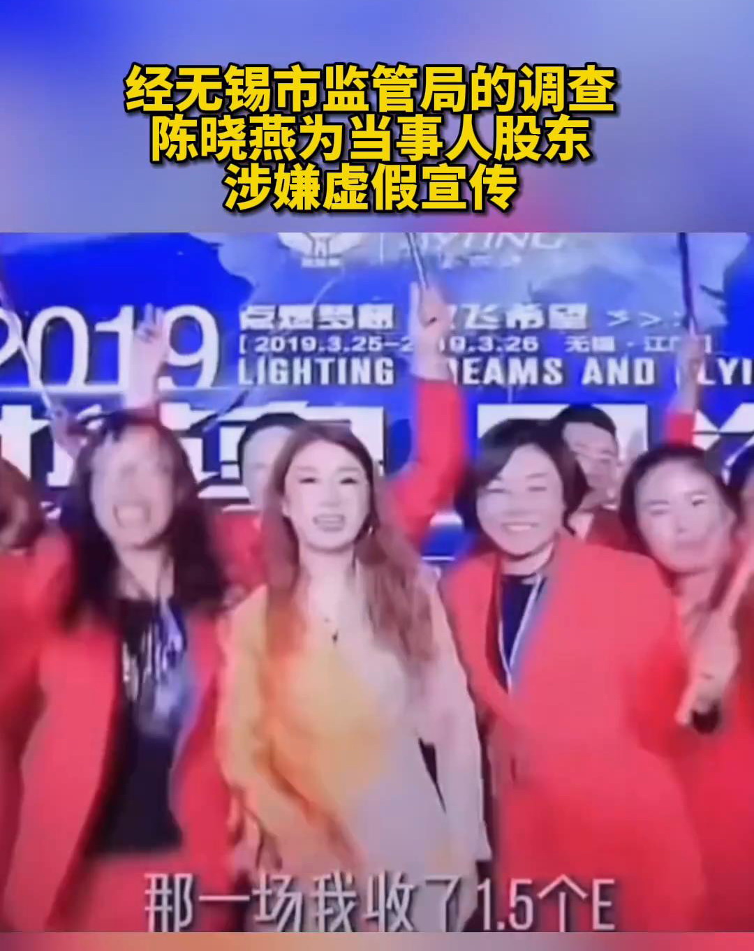 微商女老板吹嘘日入1.5亿，被举报后被罚款20万。