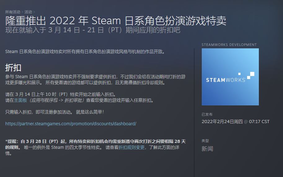 v宣布2022 Steam日式RPG特卖将于3月14日开启。
