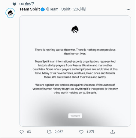 TI10冠军团队精神推特：反对战争，珍惜和平
