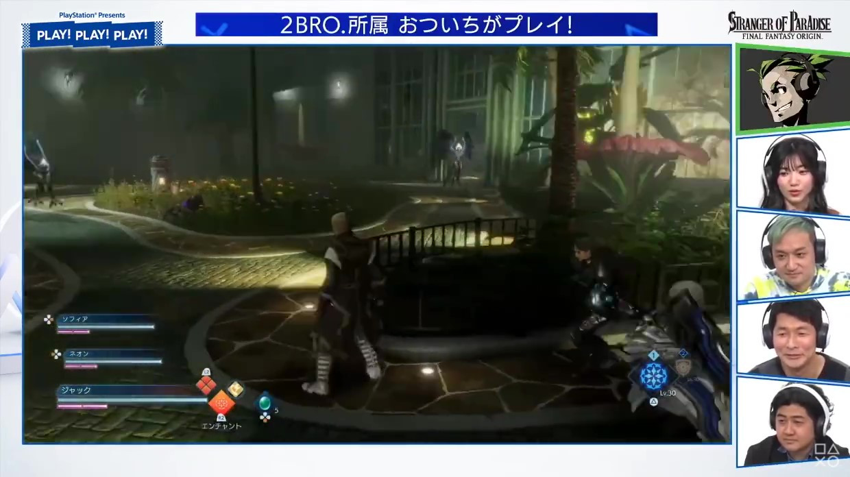 《最终幻想起源 ：天堂的陌生人》最新真机将于3月18日发布。