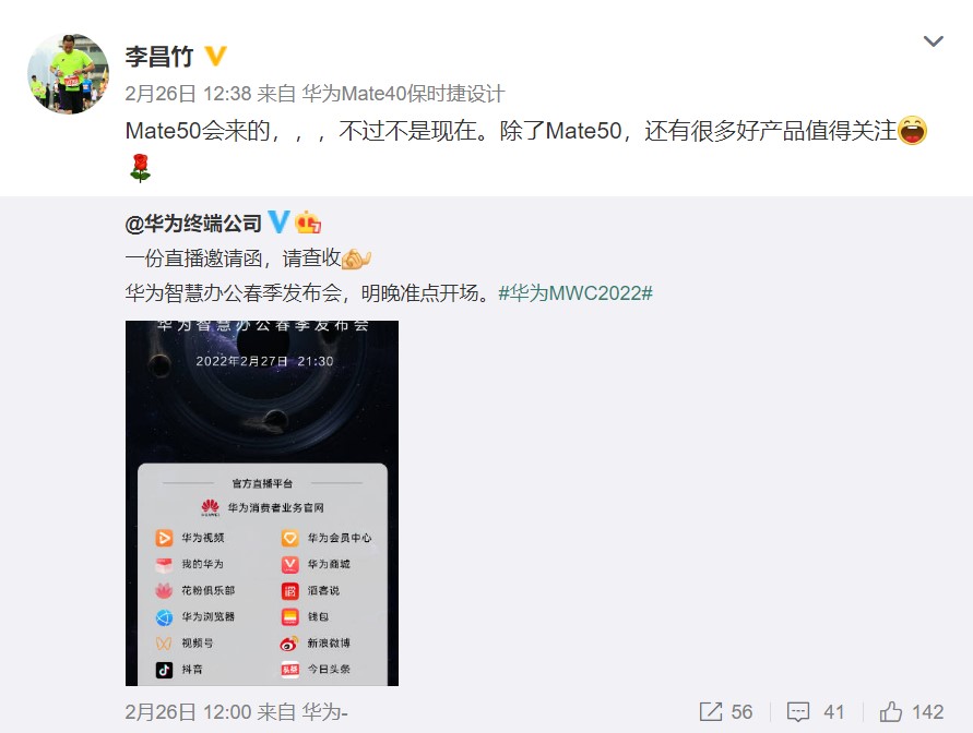 华为高层证实，Mate  50将于7月发布，届时会有新的超级技术。