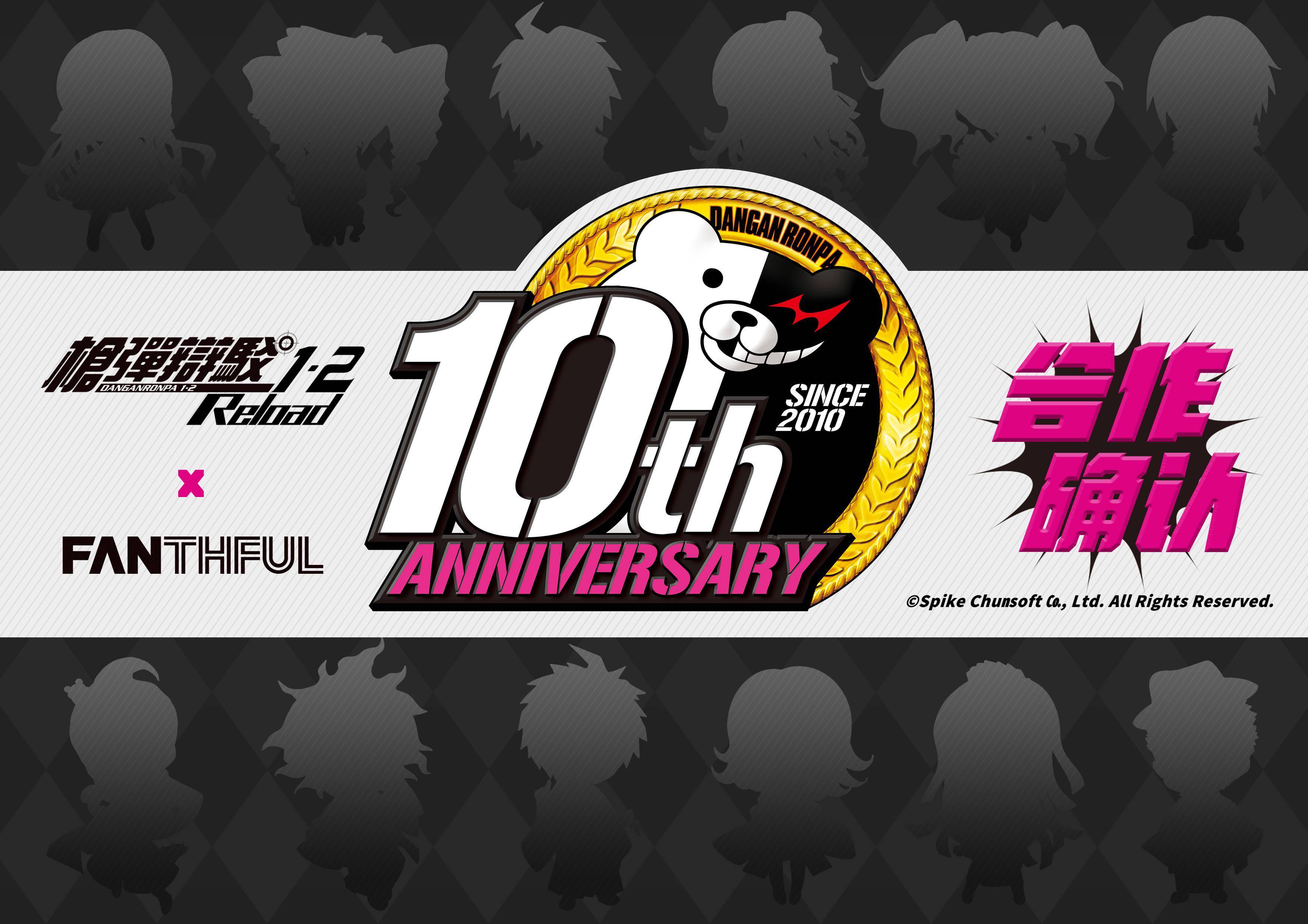 THFULL出品《枪弹辩驳12Reload》主题官方正版授权外设