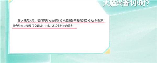 研究表明，睡前玩手机8分钟比1小时更刺激。