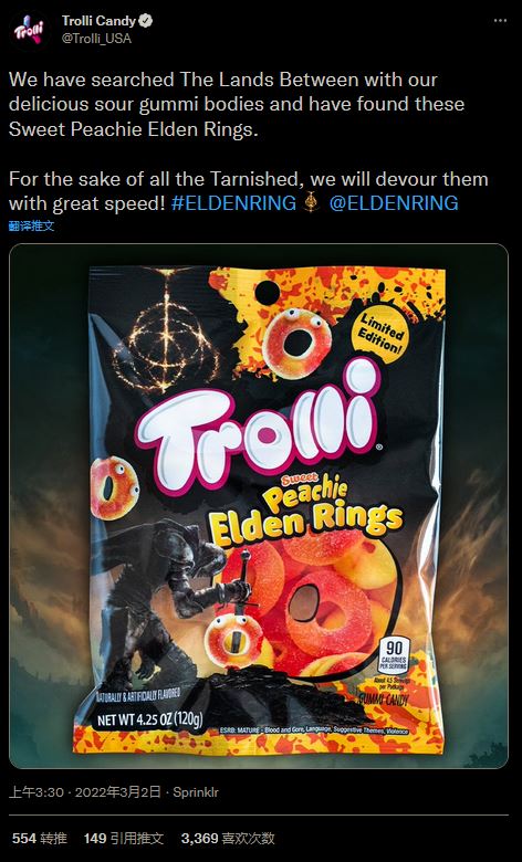 《艾尔登法环》与糖果公司合作推出限量“桃味法戒”。