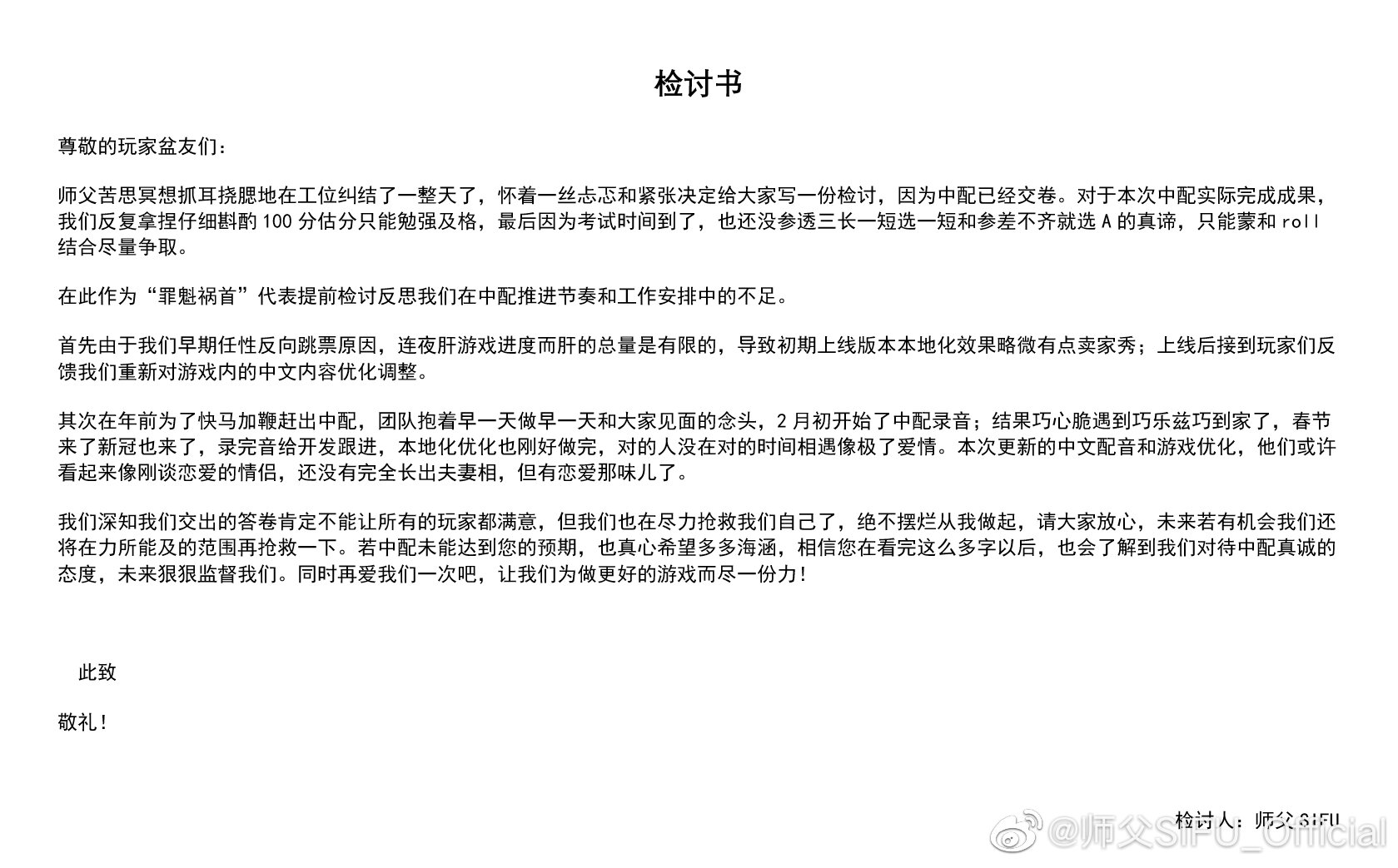 《师父》，分发已经正常在幕后推动。