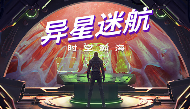 中文同步！《异星迷航：时空瀚海》将于4月上映。