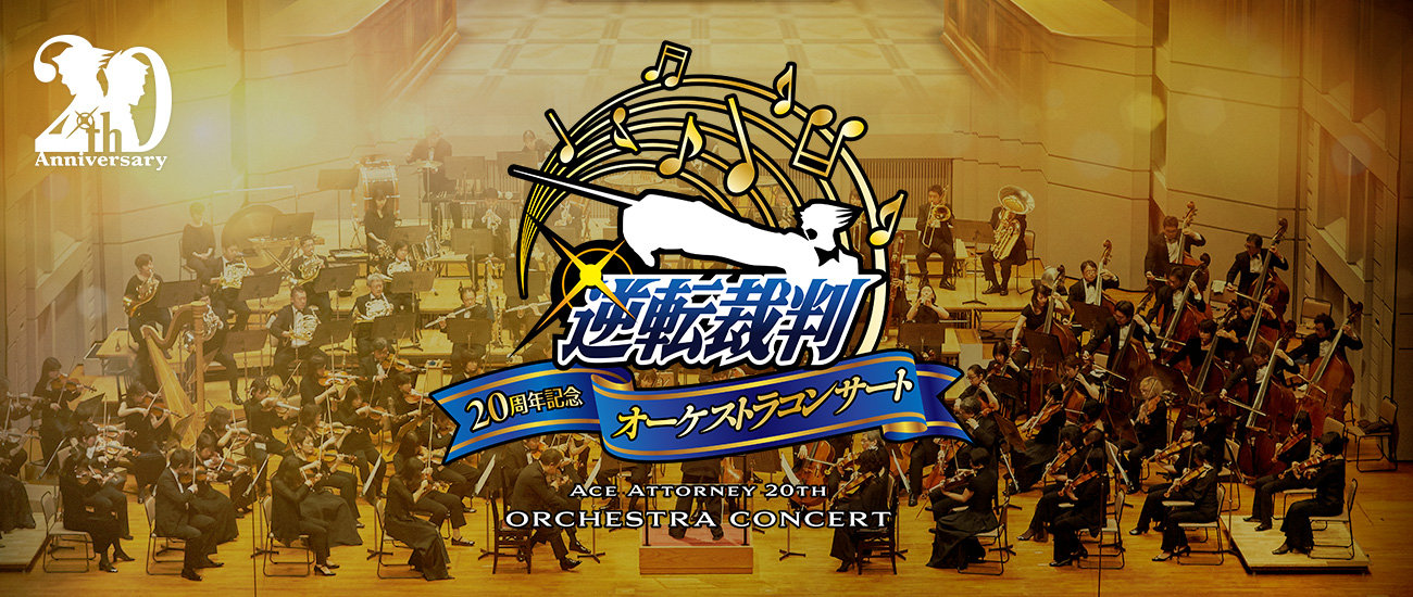 《逆转裁判》将举办20周年演唱会，5月7日线上线下同时进行。